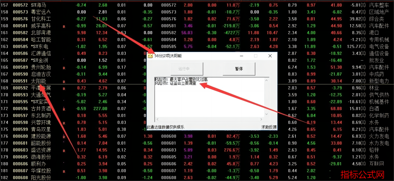 通达信扫雷宝评分与详情同步显示V1.1
