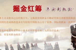 掘金红筹全套指标 通达信主图/副图/选股公式 共29个 捉妖抄底暴利到极致 底部连续涨停