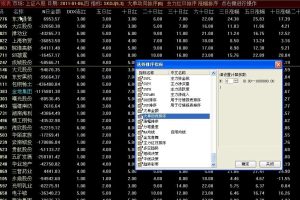 原创另类大资金流向指标 通达信副图排序公式