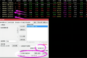 龙舟抓龙指标 通达信副图/选股公式 抓到威龙股份 上海物贸 京投发展 出票少而精