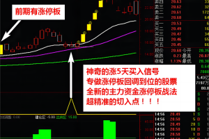 神奇连涨5天指标套装 通达信主图/副图/选股公式 主力突破拉升短线买入信号