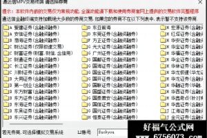 选择券商小工具