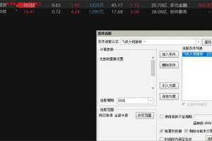 飞机大炮竞价抓首板指标 通达信副图排序公式 连板困难 辉煌和华东崛起