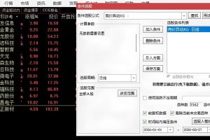 竞价异动抓大牛指标 通达信副图/选股公式 没有开通L2的请绕行
